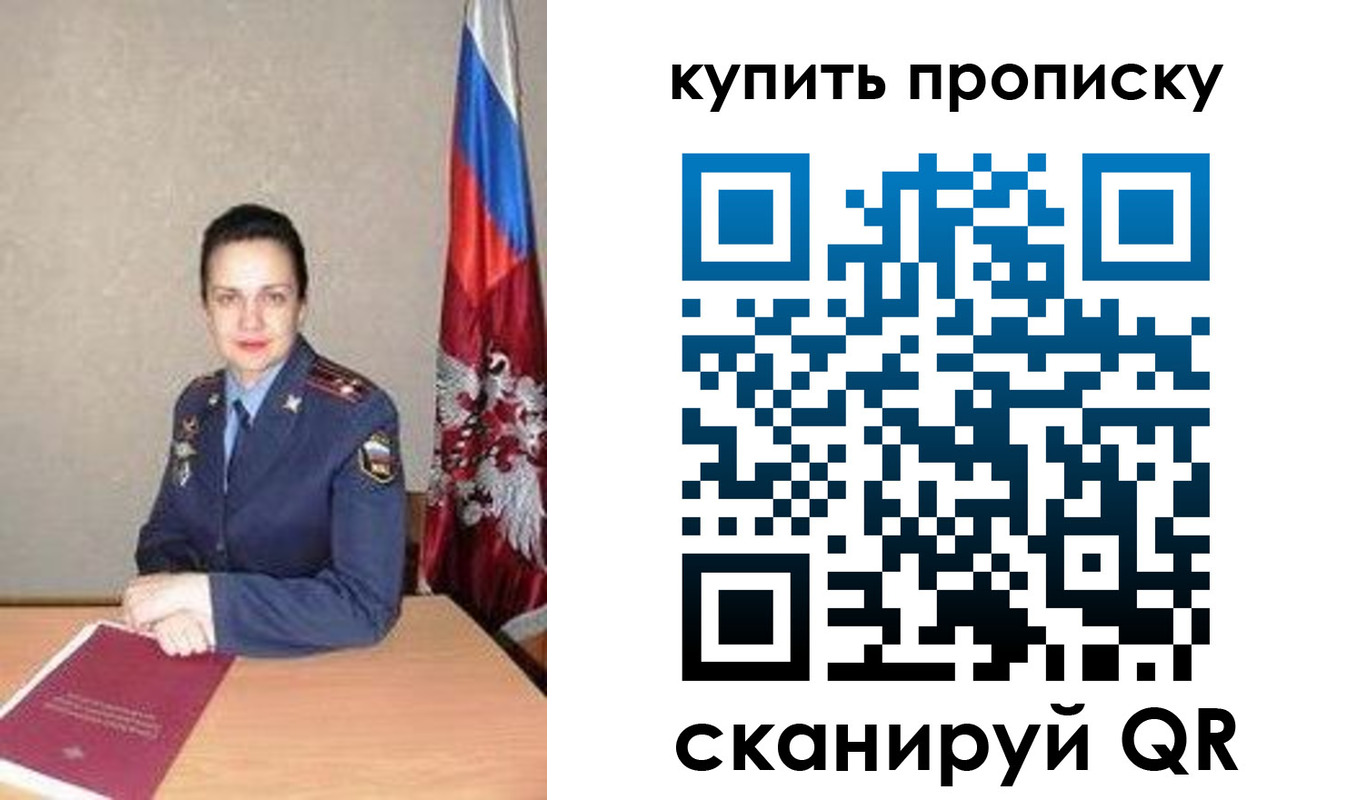временная регистрация купить в Дудинке