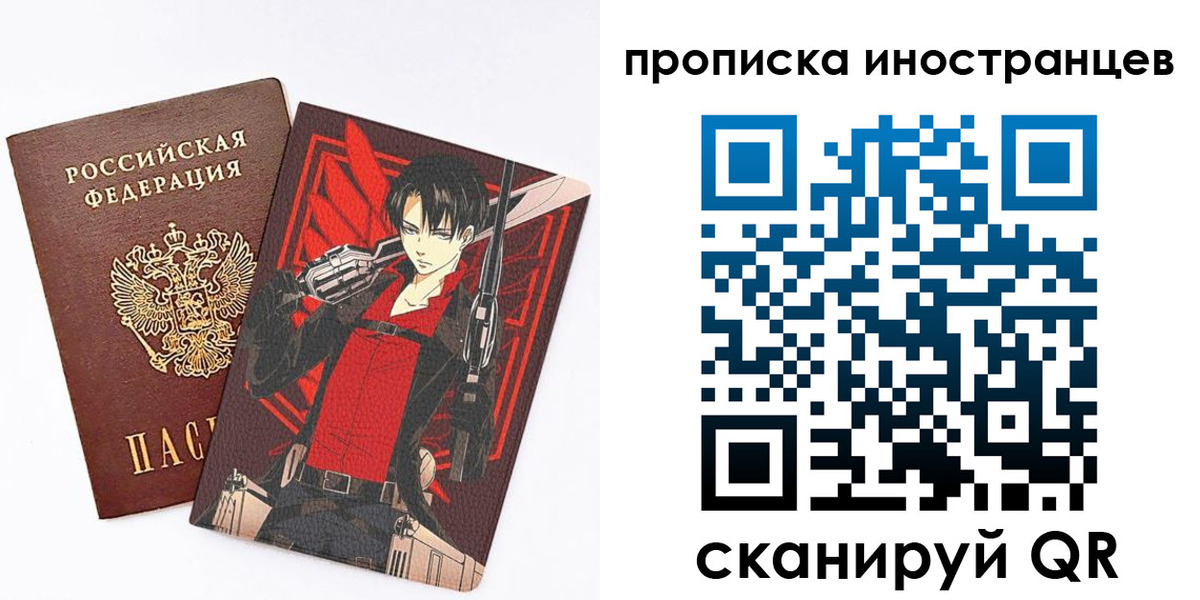 прописка для работы в Дудинке