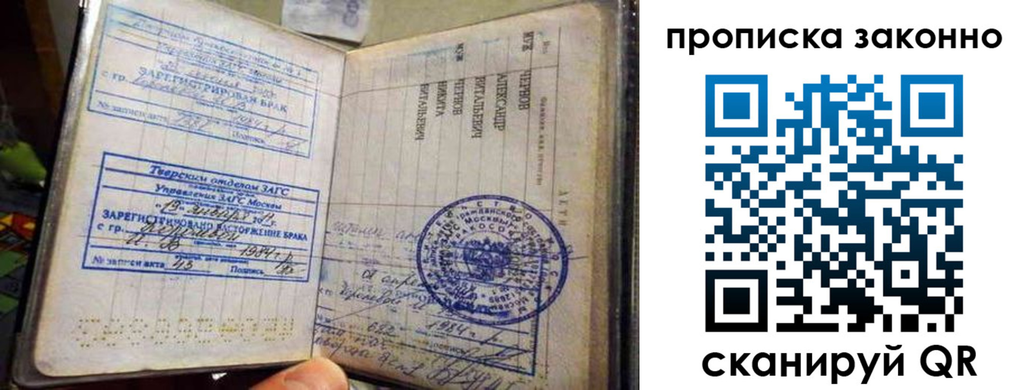 прописка регистрация в Дудинке