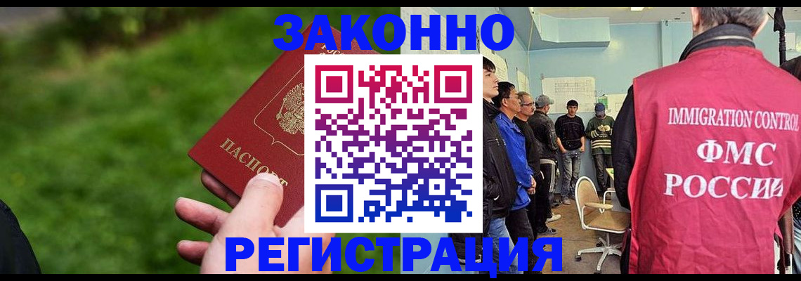 временная регистрация в квартире в Дудинке