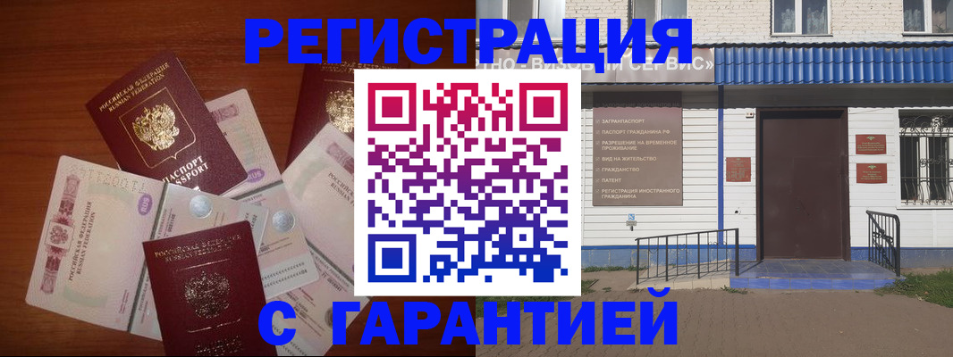 купить прописку в Дудинке