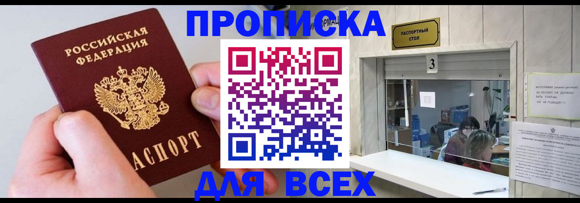 временная регистрация для всех в Дудинке