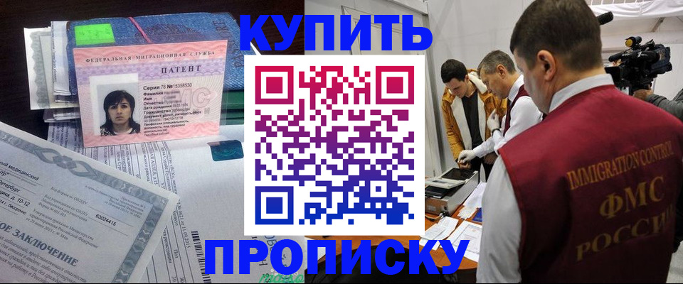 прописка от собственника в Дудинке