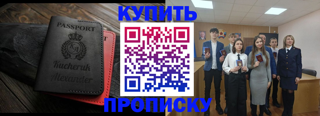 временная прописка в Дудинке