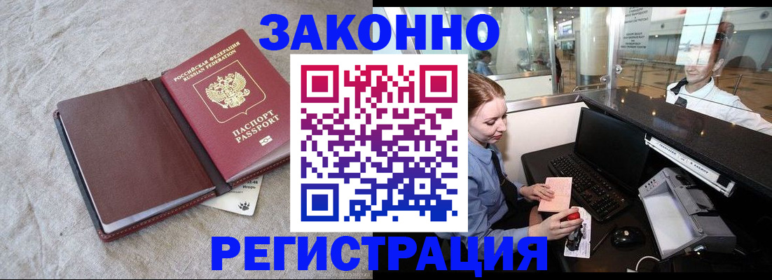временная регистрация поиск в Дудинке