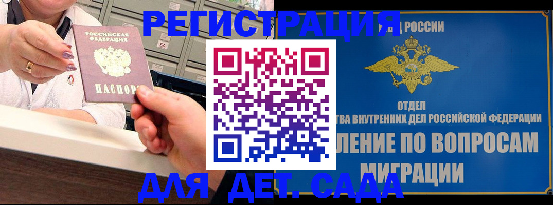 прописка от собственника в Дудинке